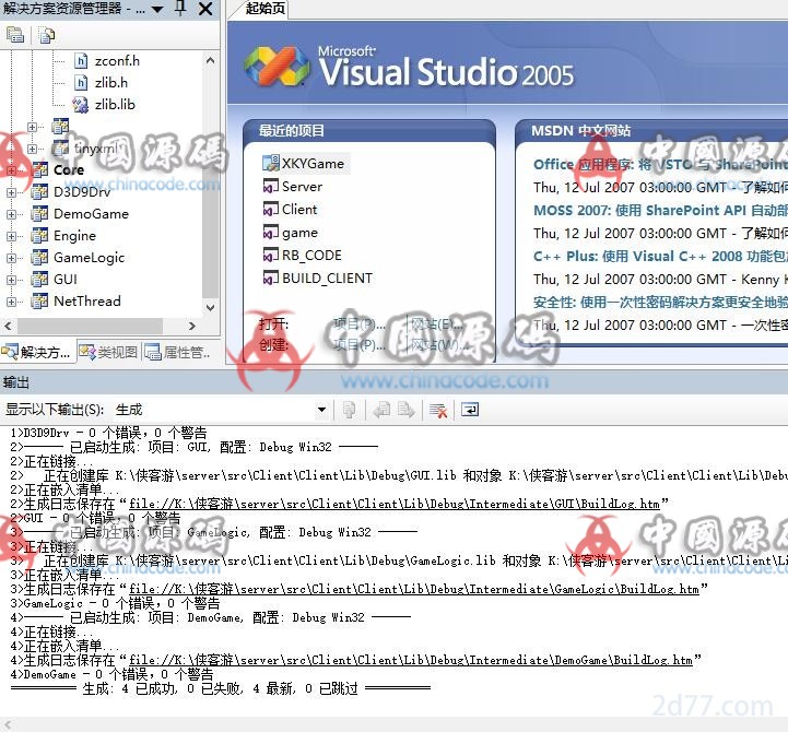 3d网游《侠客游》源代码 端游-第3张