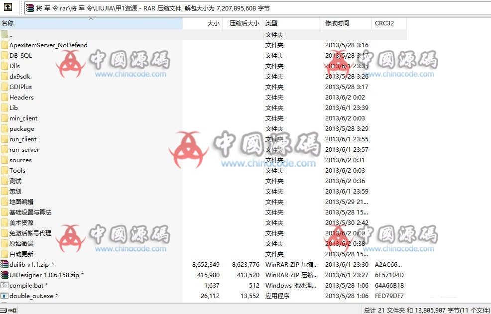 《神座》(将军令)源码 端游-第1张