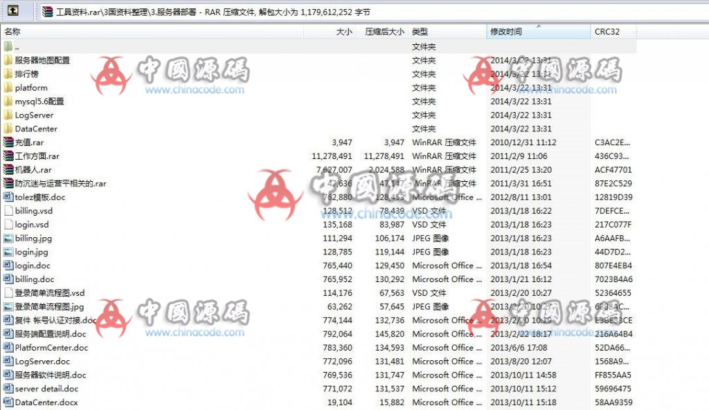 《征三国》源码+资源 端游-第2张