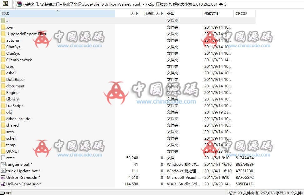 《晶铁之门》全套源代码 端游-第3张