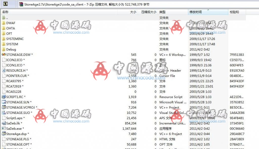 《石器时代》2.0全套源码 端游-第2张