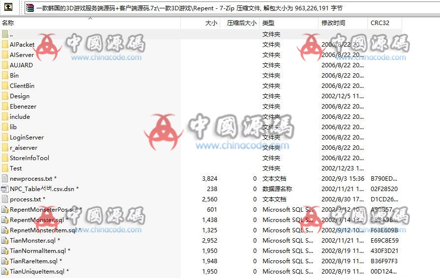 韩国网游《使命Repent Online》完整源代码 端游-第2张