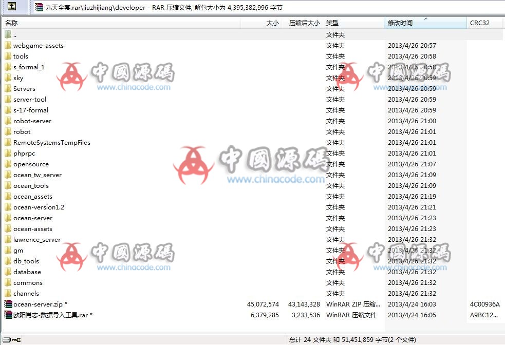 《九天online》全套源代码资源 页游-第1张