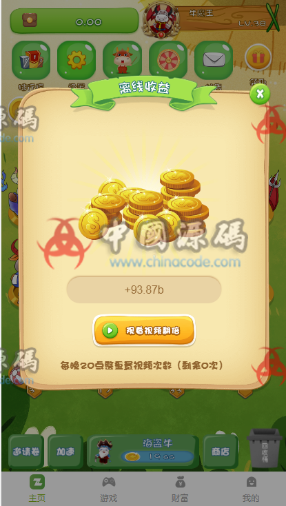 最新版本第二版陀螺世界源码 APP-第3张