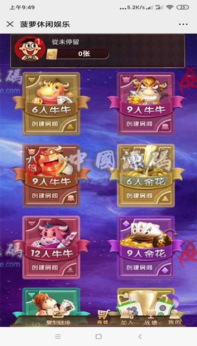 两套【去后-门破授权】菠萝娱乐H5大联盟俱乐部全游戏源码+完美运营+完整数据+教程 H5-第1张