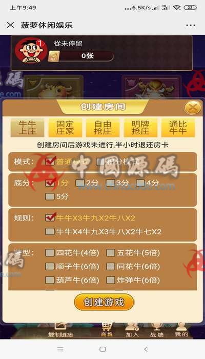 两套【去后-门破授权】菠萝娱乐H5大联盟俱乐部全游戏源码+完美运营+完整数据+教程 H5-第3张