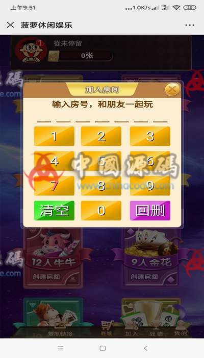 两套【去后-门破授权】菠萝娱乐H5大联盟俱乐部全游戏源码+完美运营+完整数据+教程 H5-第4张