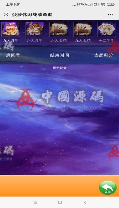 两套【去后-门破授权】菠萝娱乐H5大联盟俱乐部全游戏源码+完美运营+完整数据+教程 H5-第5张