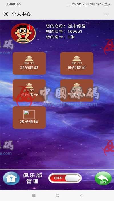 两套【去后-门破授权】菠萝娱乐H5大联盟俱乐部全游戏源码+完美运营+完整数据+教程 H5-第6张