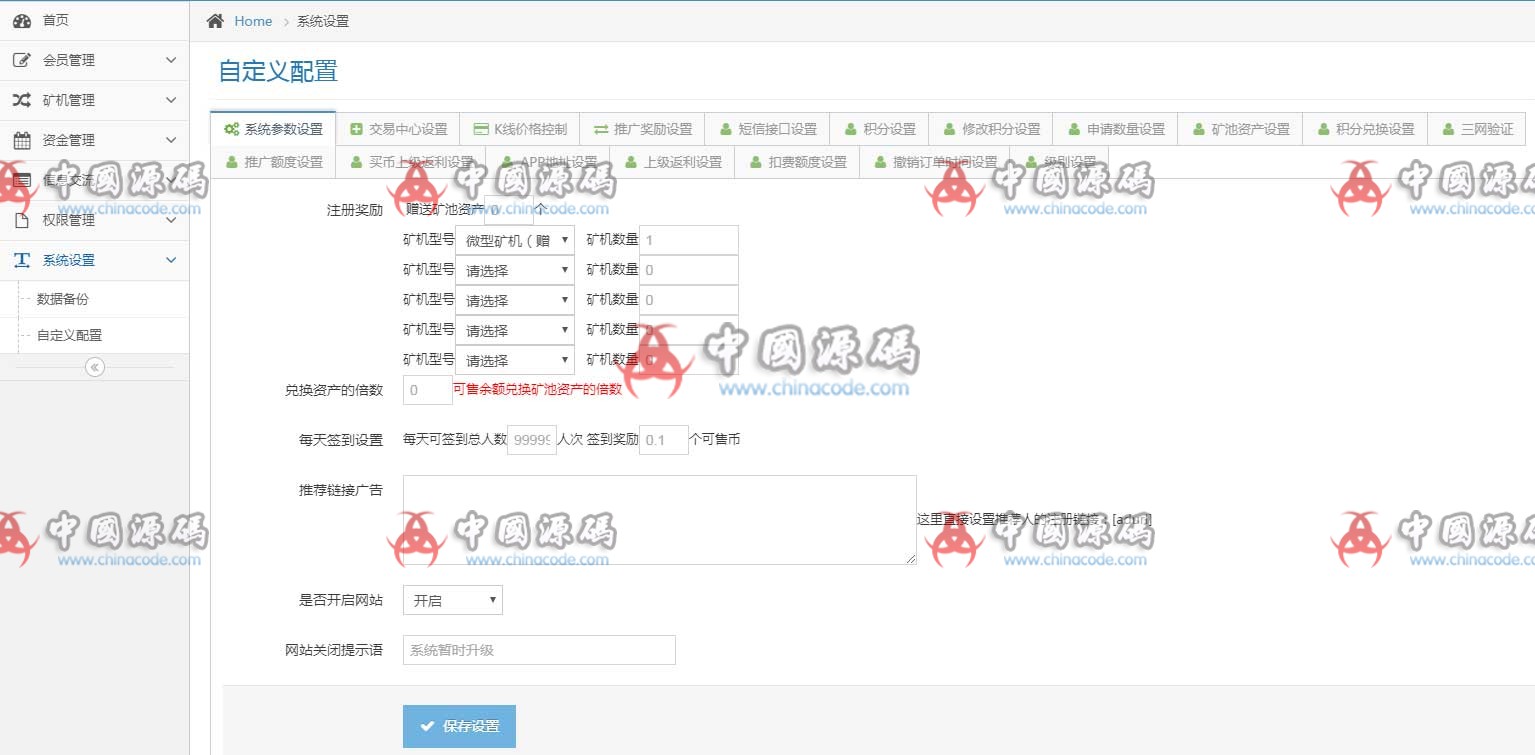 php合约区块链挖矿系统|全新UI区块链挖矿系统资金盘|众利模式|数字资产交易 网站-第6张