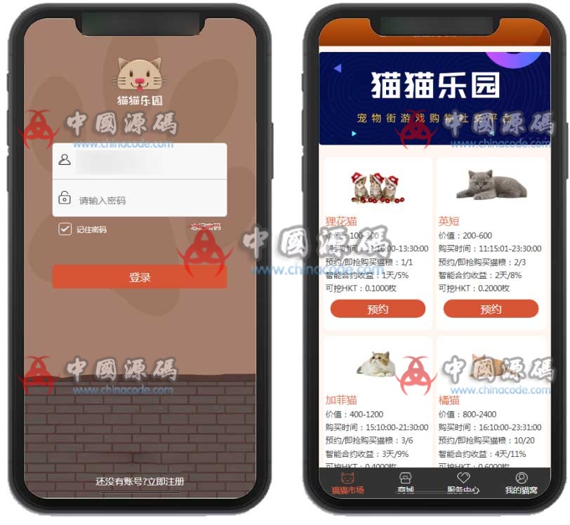 区块猫系统源码可封装APP/2020区块猫区块龙/猫猫乐园/宠物区块链/页面超大气可封装APP APP-第1张