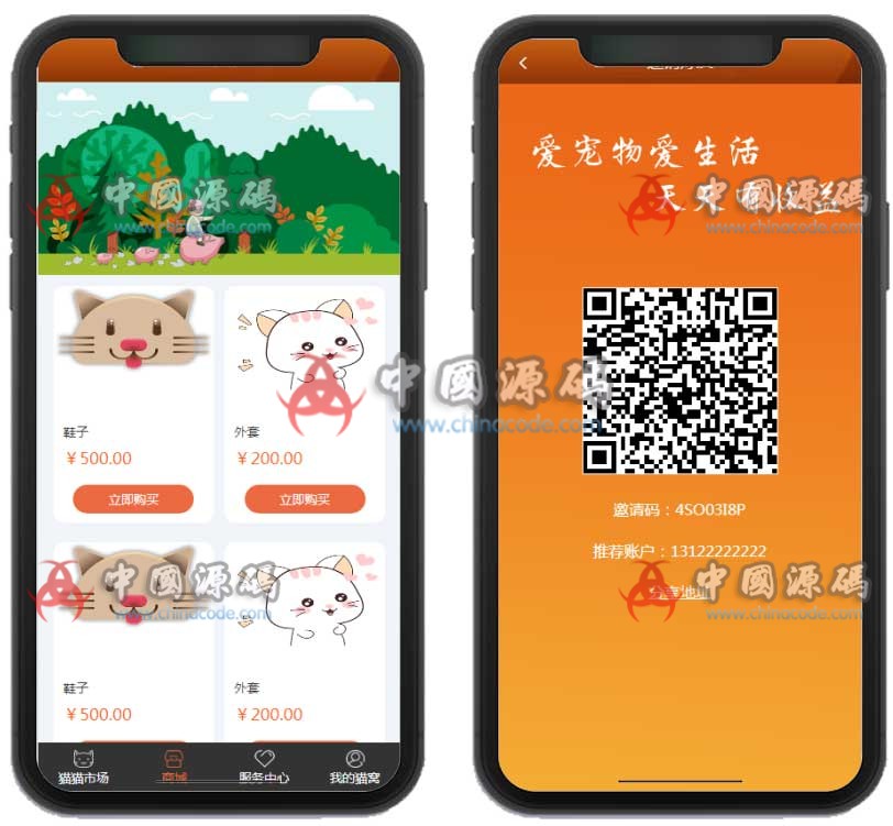 区块猫系统源码可封装APP/2020区块猫区块龙/猫猫乐园/宠物区块链/页面超大气可封装APP APP-第2张