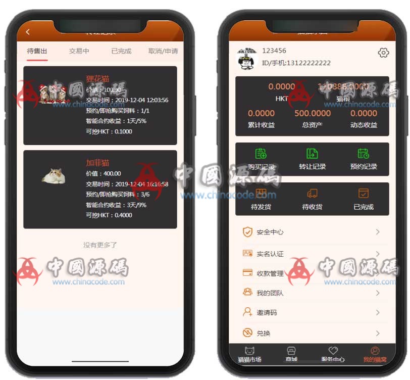 区块猫系统源码可封装APP/2020区块猫区块龙/猫猫乐园/宠物区块链/页面超大气可封装APP APP-第3张