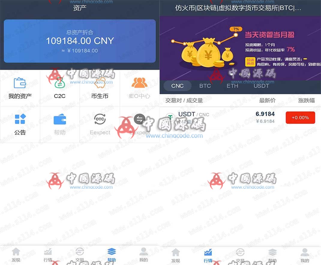 仿火币 聚币 虚拟币交易所系统BTC LTC ETH 区块链 猫力币机器人数字货币交易支持二开 网站-第6张