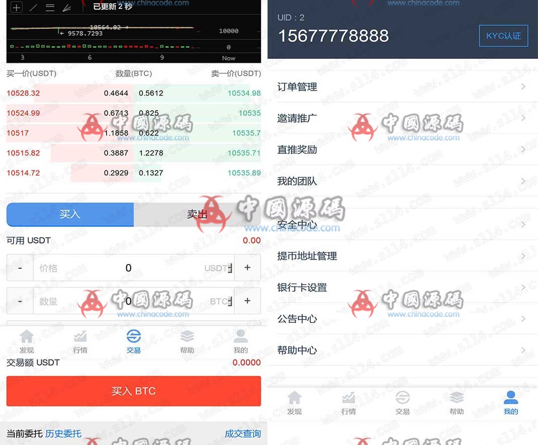 仿火币 聚币 虚拟币交易所系统BTC LTC ETH 区块链 猫力币机器人数字货币交易支持二开 网站-第7张