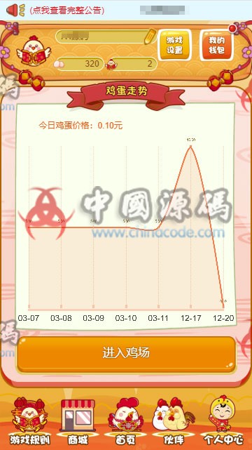 最新富贵鸡、玫瑰庄园、农场果园、富农场源码、仿皮皮果理财农场/复利/投资/完整运营版 网站-第2张