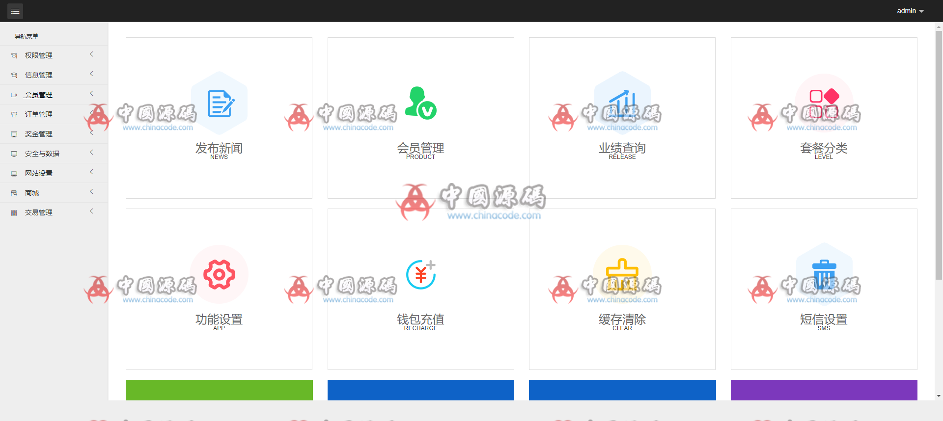 DRM森林/区块链商城/交易中心/种树/直推/公排/分红/挖矿/资金盘/金融投资理财赚钱源码 网站-第10张