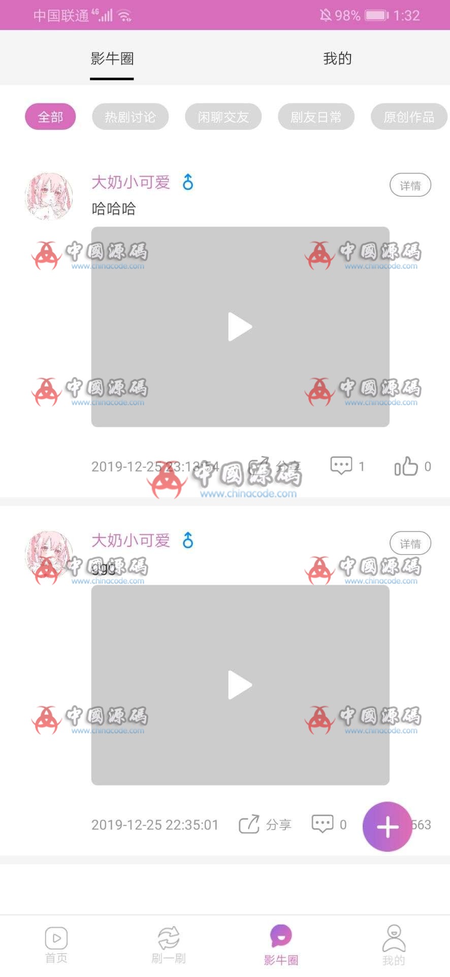 【影视APP】最新番茄社区APP影牛社区源码仿黄瓜视频+点播直播完整源码+搭建教程 APP-第2张