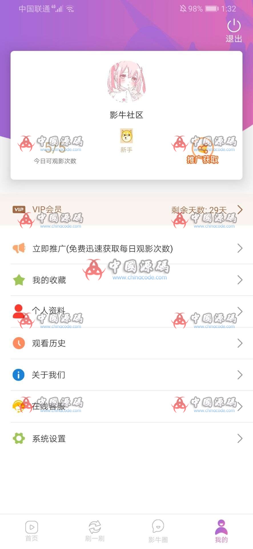 【影视APP】最新番茄社区APP影牛社区源码仿黄瓜视频+点播直播完整源码+搭建教程 APP-第3张