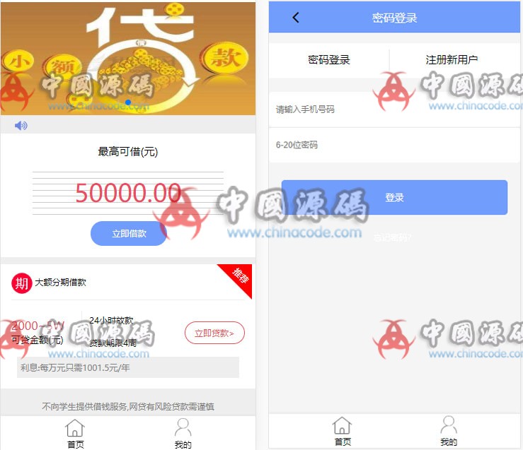 融易贷借款系统源码，PHP贷款系统，小额贷款系统，TP内核开发的 网站-第1张