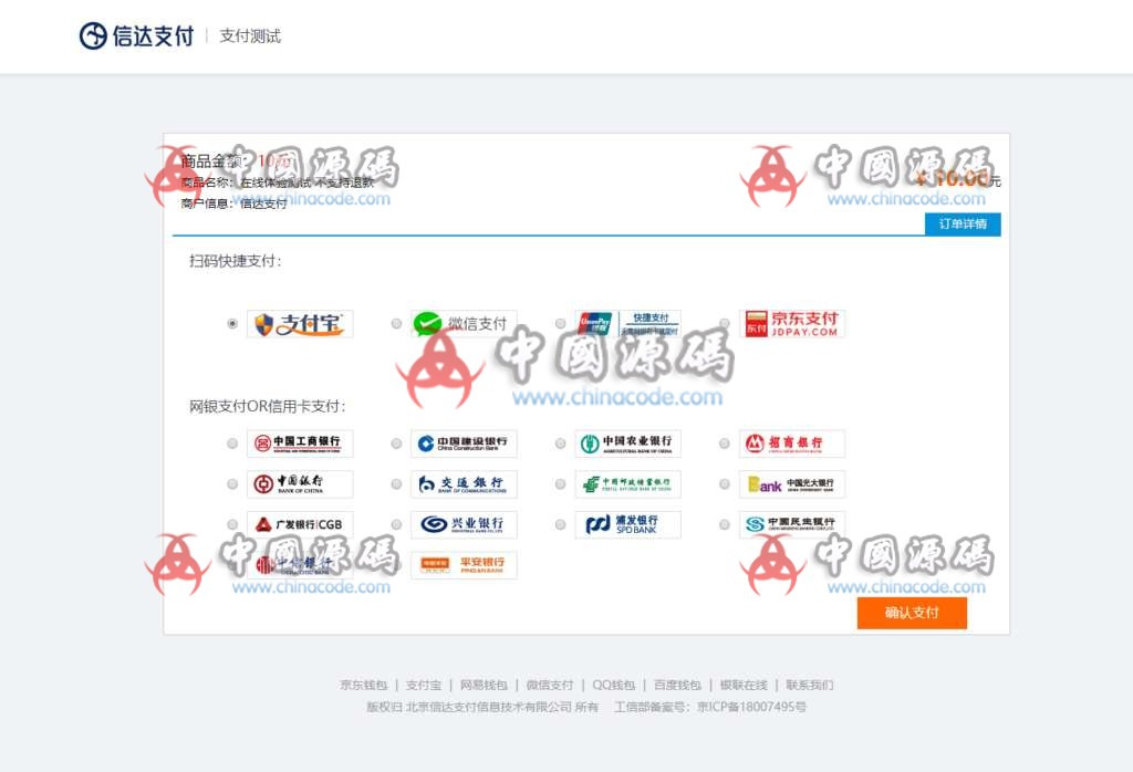 全新PHP第三第四方支付源码|API聚合支付|多通道 网站-第2张
