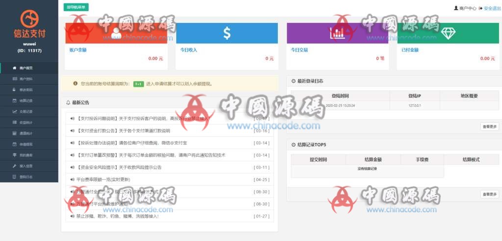 全新PHP第三第四方支付源码|API聚合支付|多通道 网站-第4张