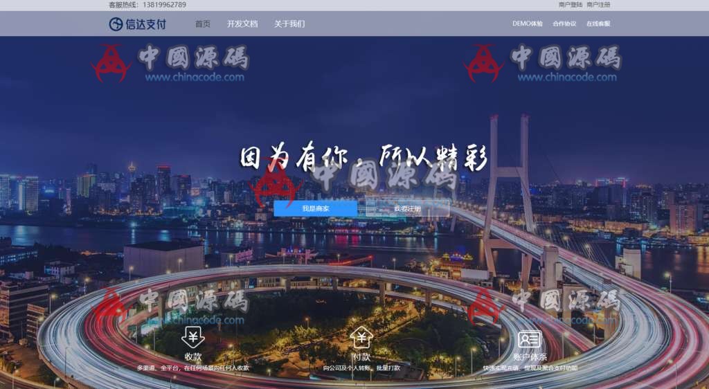 全新PHP第三第四方支付源码|API聚合支付|多通道 网站-第1张