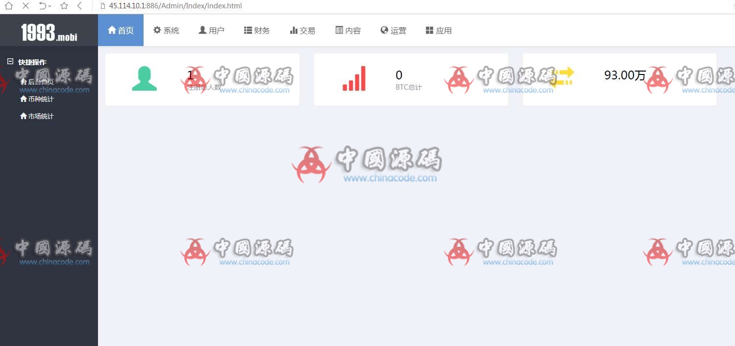 虚拟数字货币交易所源码|BTC|OTC|币币交易|完美运营版|区块链|带充值区块链交易所 网站-第4张