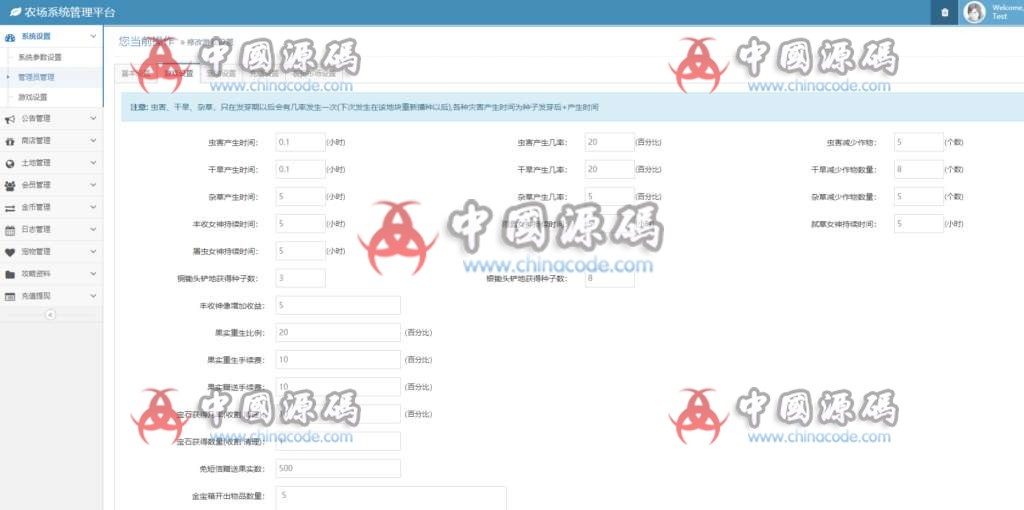 修复H5农场复利|黄金家园农场理财游戏源码|Thinkphp开发|带商城仓库商店模块 网站-第6张