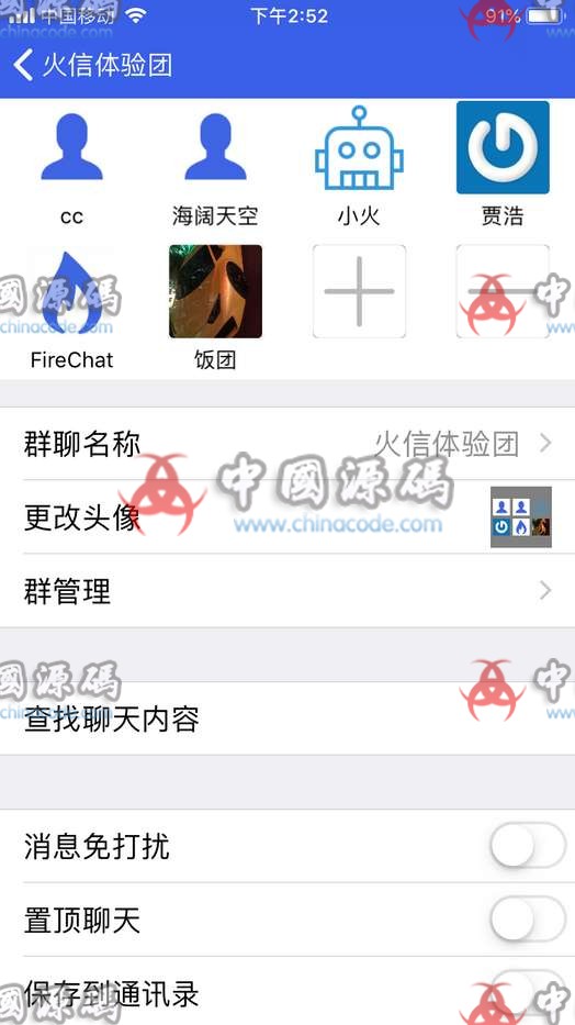 【野火im】新版仿微信社交社区即时通讯聊天源码带PC端及开发文档 APP-第3张