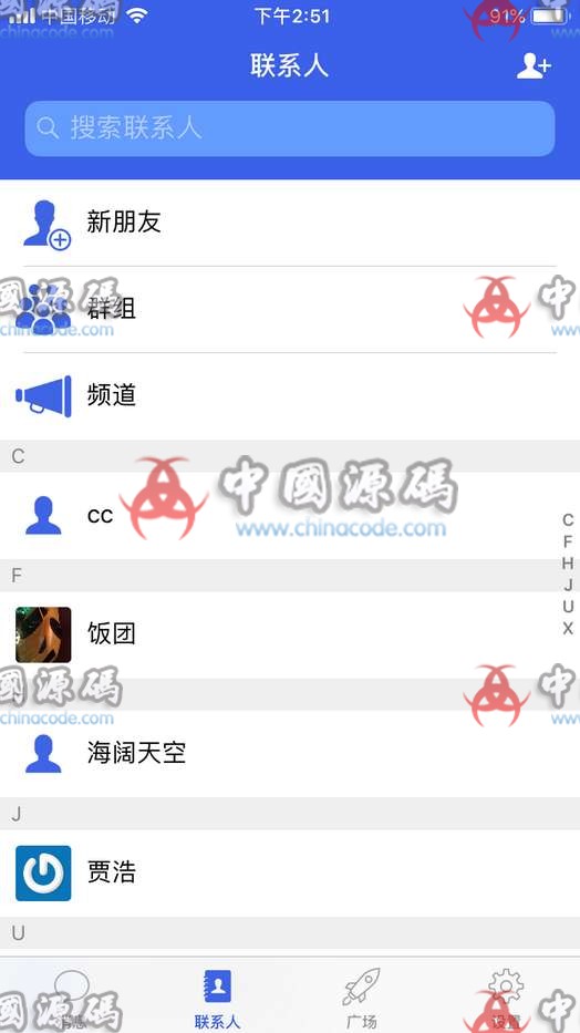 【野火im】新版仿微信社交社区即时通讯聊天源码带PC端及开发文档 APP-第4张