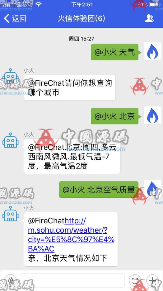 【野火im】新版仿微信社交社区即时通讯聊天源码带PC端及开发文档 APP-第7张