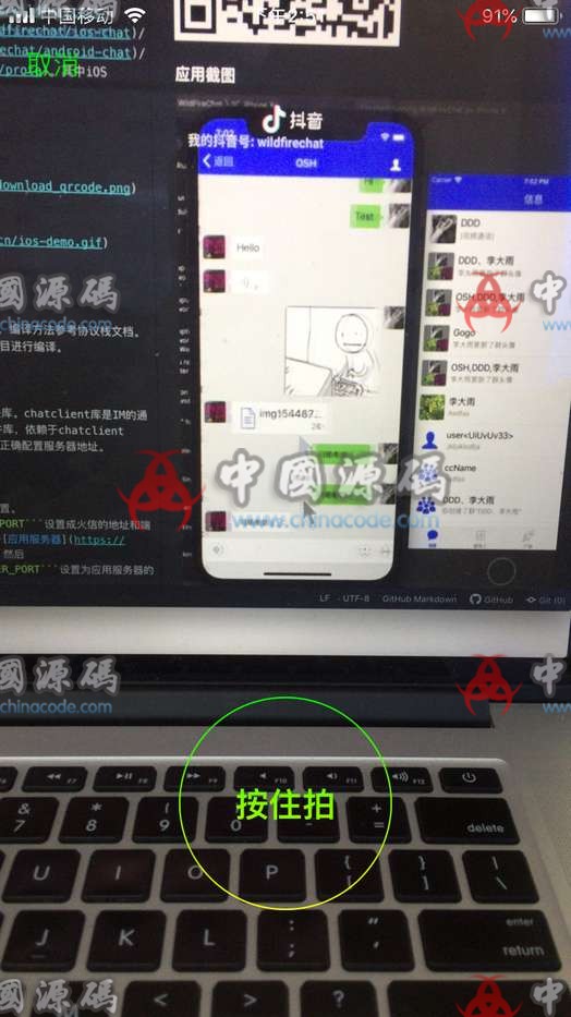 【野火im】新版仿微信社交社区即时通讯聊天源码带PC端及开发文档 APP-第1张