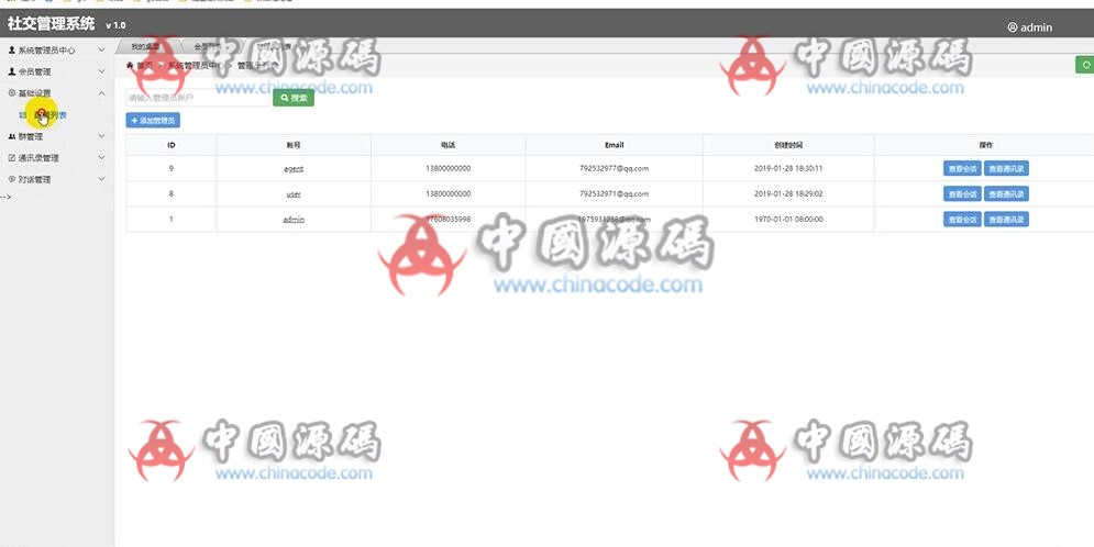 最新更新im即时聊天源码完全版+文字视频搭建教程 APP-第2张