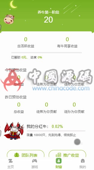 [陀螺世界]4月最新更新价值几万火爆朋友圈陀螺世界全新养牛-带APP非论坛垃圾货 APP-第2张