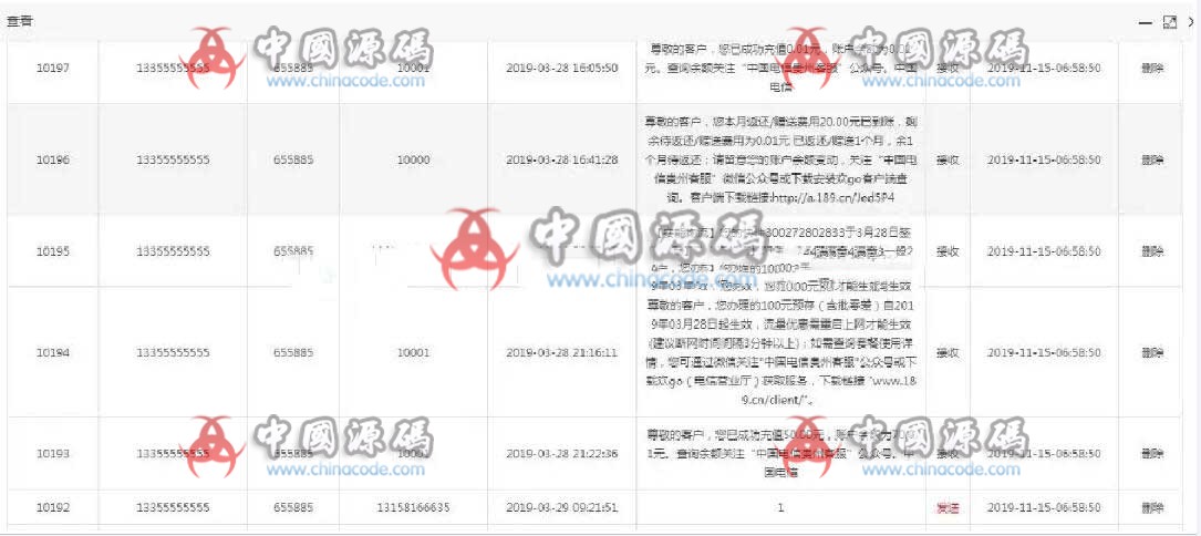 安卓苹果IOS用户授权双端支持通讯录短信定位系统APP源码可修改名称、图片等 APP-第2张