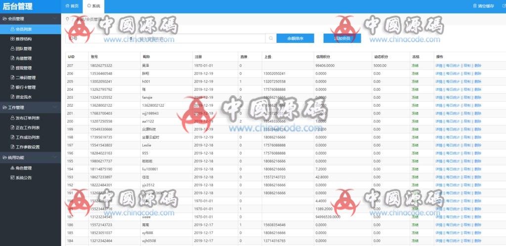 php最新版本二开支付抢单系统|跑分系统源码|码商系统 网站-第7张