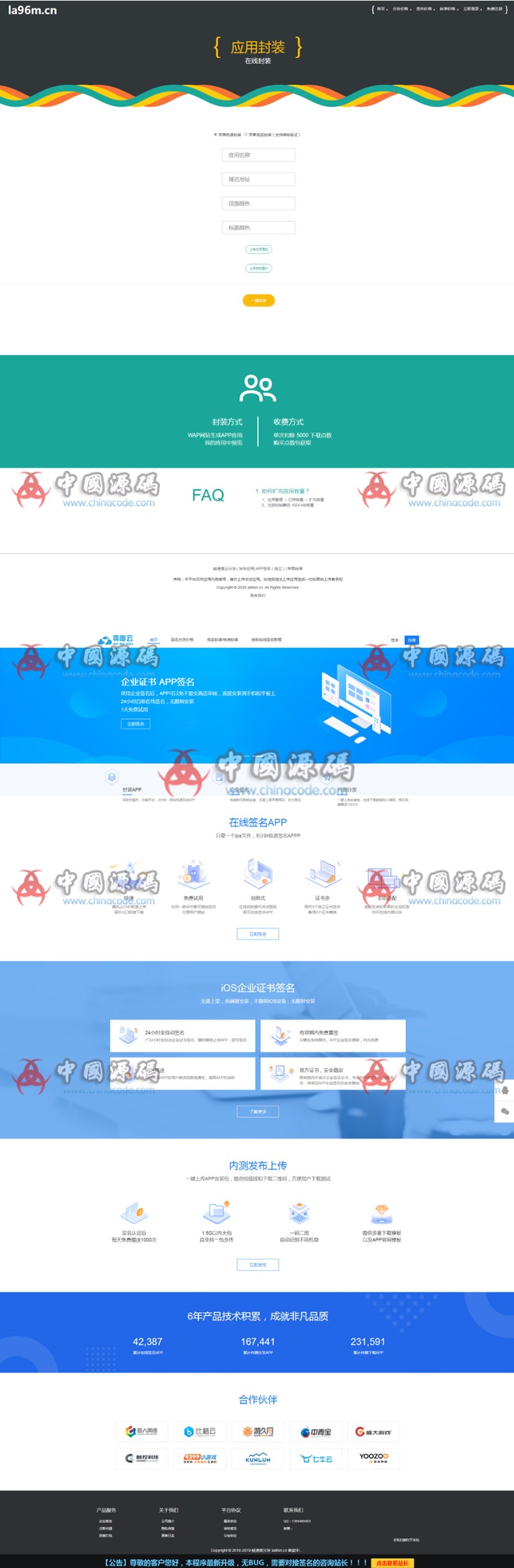 【第二版】最新更新自用分发平台，在线IOS免签封包分发平台源码免签封装带绿标 网站-第1张