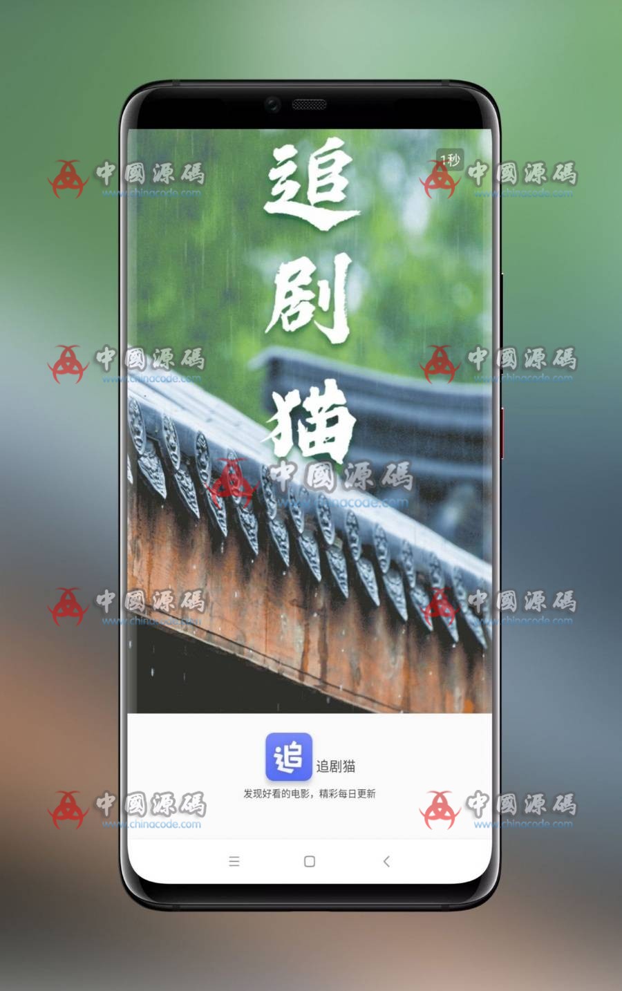 【附安装教程】2020最新苹果CMS10_Java原生APP修改版 影视APP源码 APP-第4张