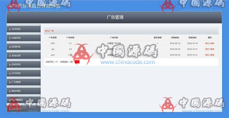 仿安卓积分墙APP 学生赚米赚系统手机赚钱APP源码 APP-第4张