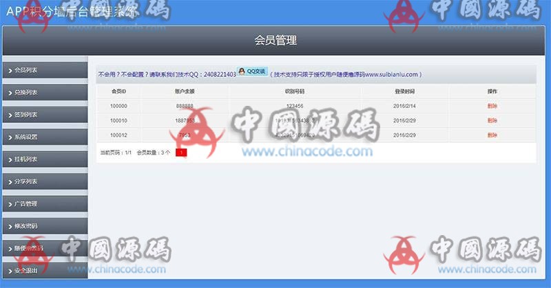 仿安卓积分墙APP 学生赚米赚系统手机赚钱APP源码 APP-第3张