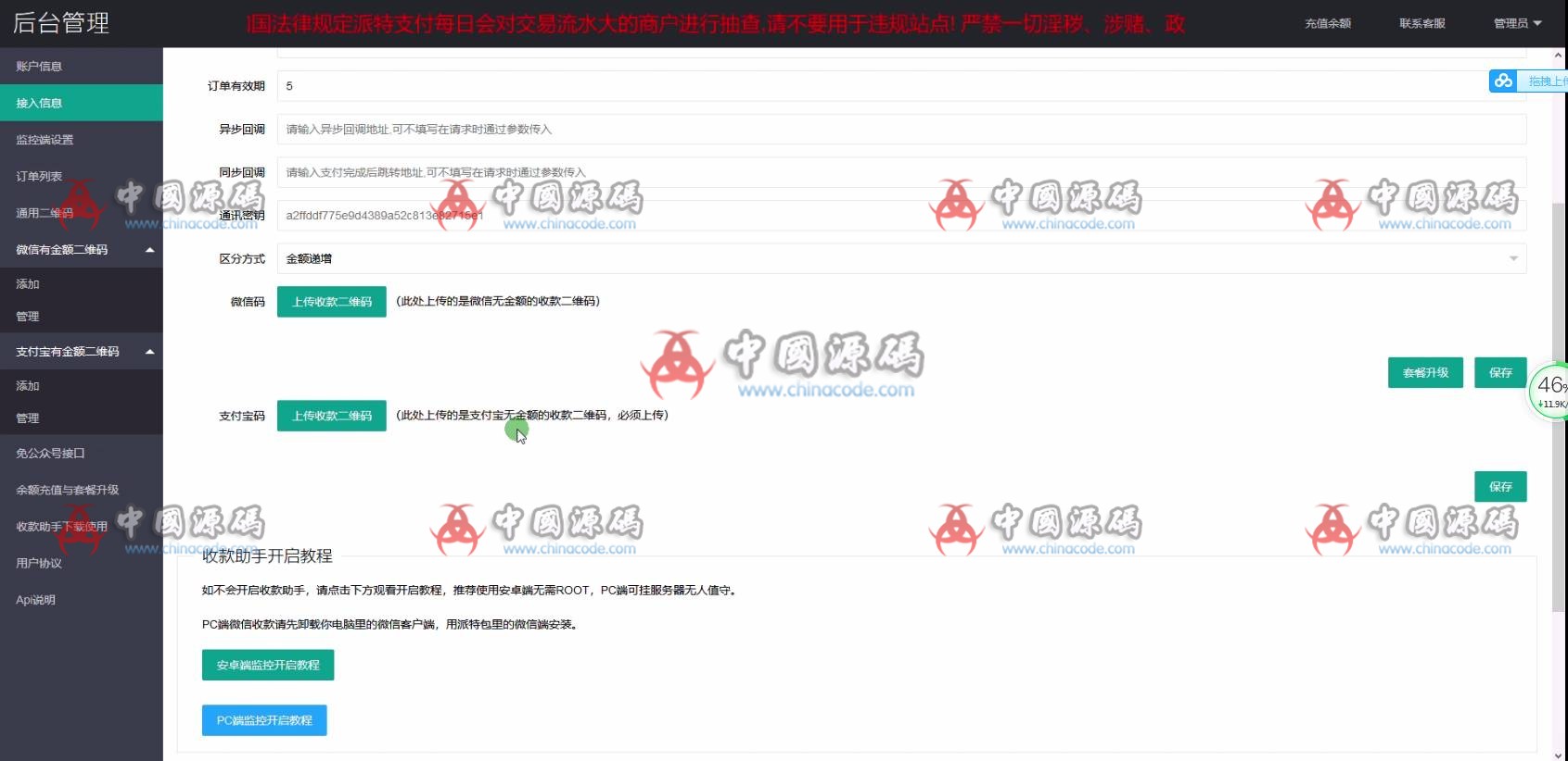 最新版本同城定位付费进群完整源码+对接支付可用无问题 网站-第3张