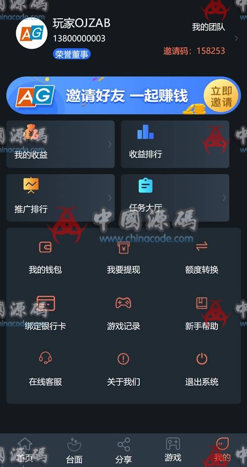 机器人充电宝理财源码对接了AG APP-第2张