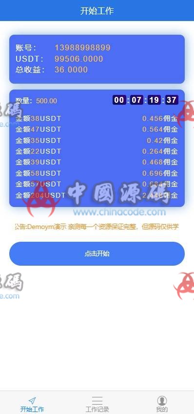 【USDT跑分系统PHP源码下载】最新虚拟货币跑分区块链系统区块系统源码 APP-第1张