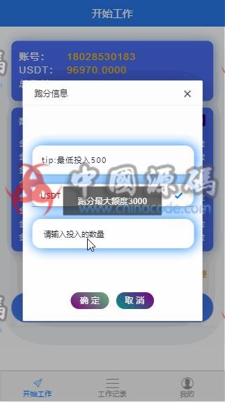 【USDT跑分系统PHP源码下载】最新虚拟货币跑分区块链系统区块系统源码 APP-第3张