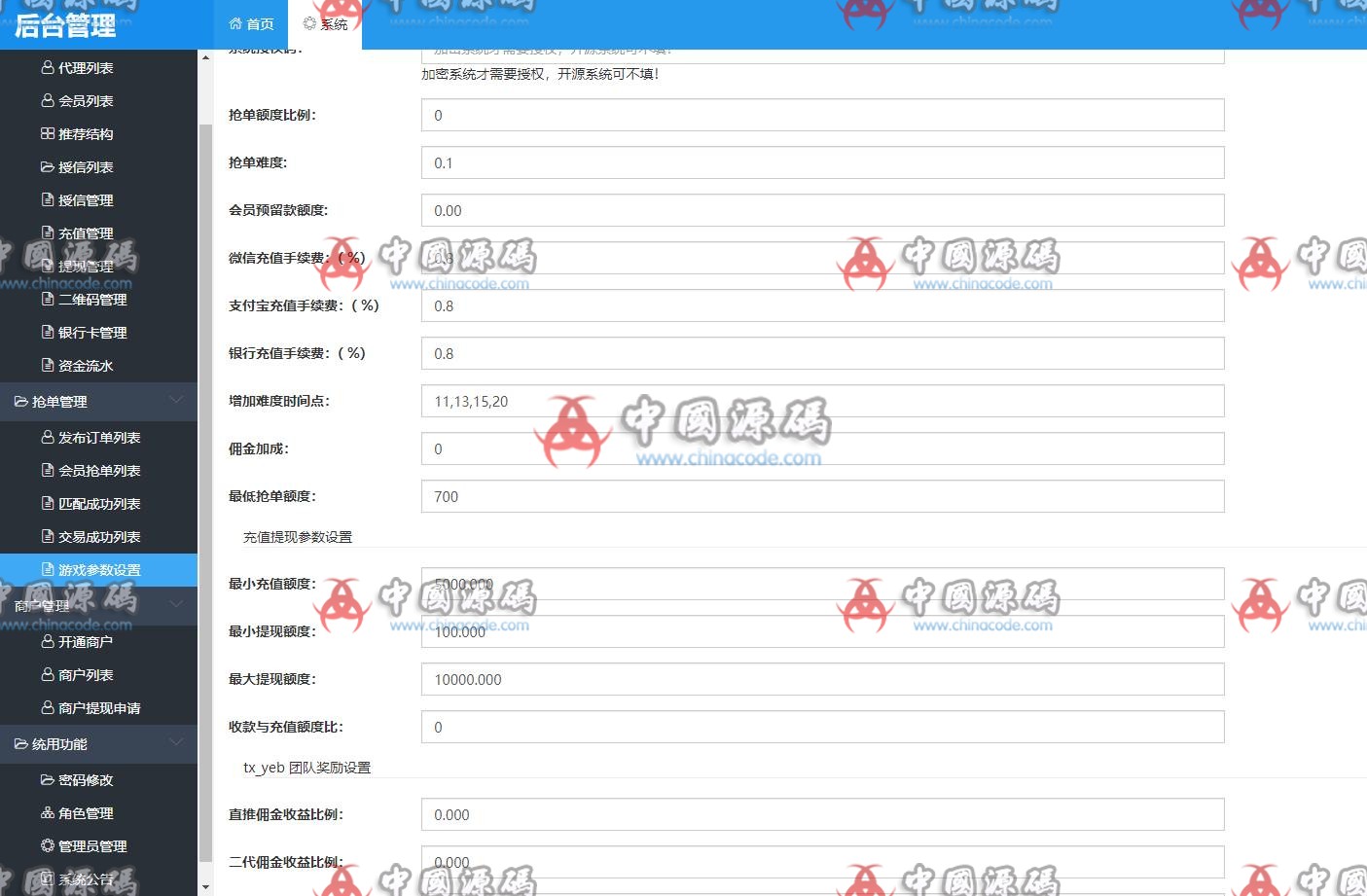 巅峰二开跑F抢单任务系统源码+完整数据+服务器打包 网站-第4张