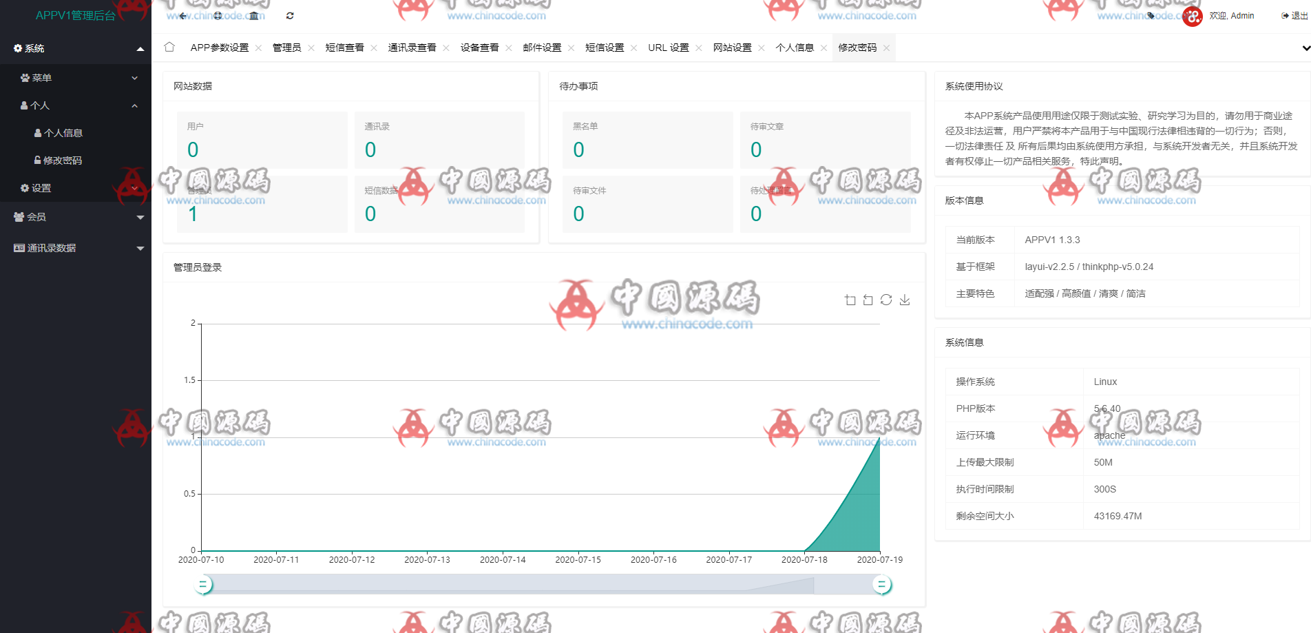 最新更新通讯录短信定位获取系统/读取通讯录APP软件带搜索/安卓IOS双端原生 APP-第1张