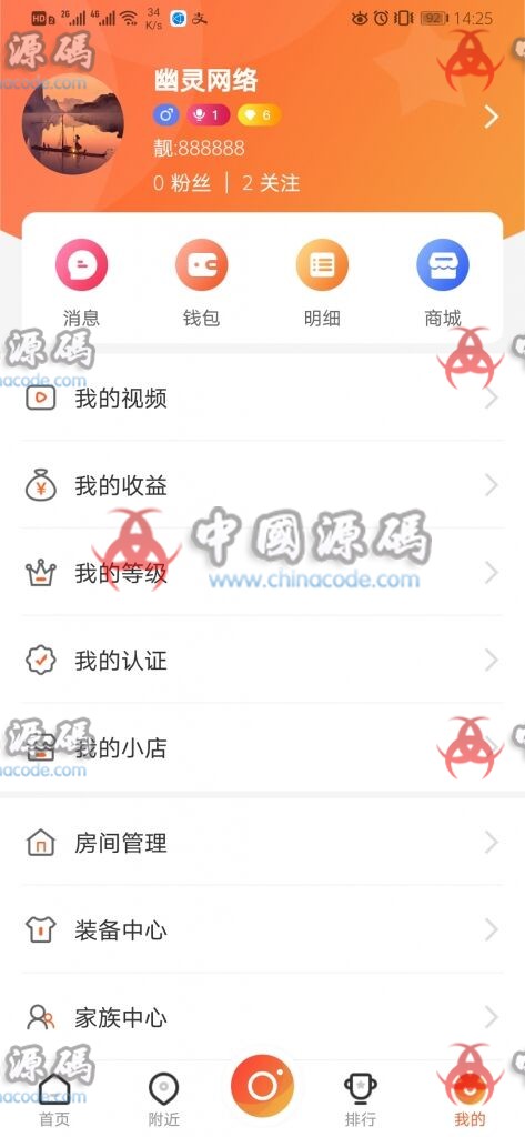 2020热门最新更新直播带货源码+短视频带货+动态+付费内容源码 APP-第5张