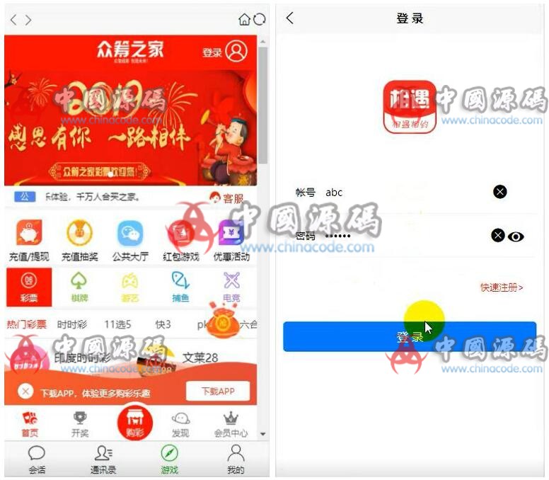 最新更新im即时聊天源码完全版+文字视频搭建教程 APP-第1张