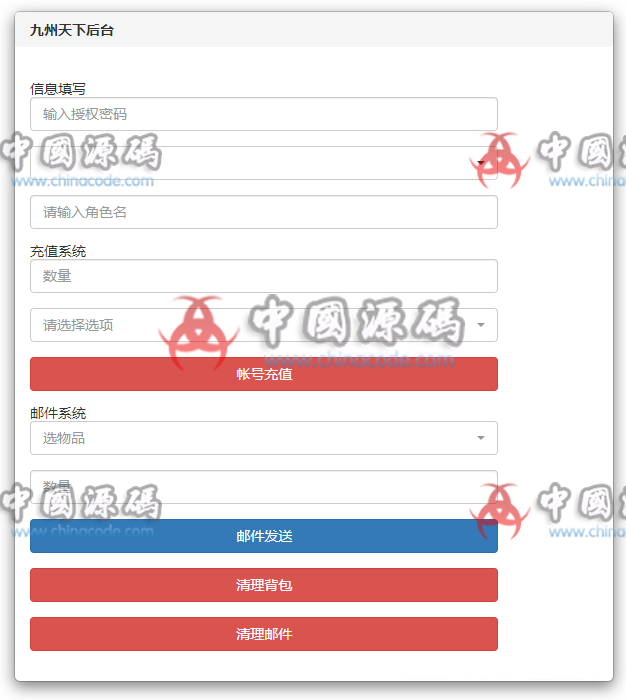 国战手游《九州天下》全套源码+文档+工具 手游-第7张